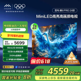 FFALCON雷鸟 鹤6 Pro 24款 MiniLED电视85英寸 家电国家补贴 4+64GB 一级能效电视机85S585C Pro