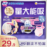 苏菲超熟睡兔子安心裤加量装M~L码13条 少女安睡裤自营官方旗舰店