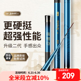 沃鼎王者神剑二代钓鱼竿碳纤维超轻鲫鱼竿综合鱼杆台钓手竿5.4米 5.5H