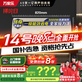 万家乐电热水器60升 国家补贴20% 一级能效 3000W速热 8倍水量全家够用 储水式【睿能】D60-FY2