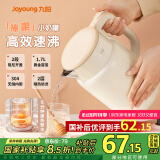 九阳（Joyoung）热水壶烧水壶电水壶 双层壶体 304不锈钢 1.7L家用0胶水电水壶 K17FD-W113