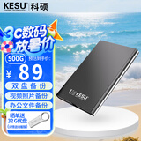 科硕（KESU）500GB 移动硬盘大容量 双盘备份USB3.0 外接机械硬盘250+250G照片视频存储备份 K201 2.5英寸大U盘