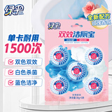 绿伞洁厕宝 洁厕灵洁厕球蓝泡泡马桶水箱自动清洁剂 除臭神器 【双色双效】洁厕宝38g*5块