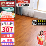 霍克林 实木地板 原木地板家用栎木红橡龙凤檀商用大尺自然环保工厂批发 白橡柚木色 精品小结 (155宽)
