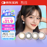 博士伦万花瞳星空幻想进口美瞳彩色隐形眼镜半年抛1片装 浪漫极夜 500度