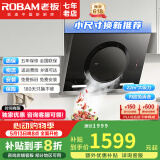 老板（Robam）油烟机小尺寸 侧吸22立方家用免拆洗大吸力抽油烟机燃气灶套装 厨房套装 【长795-单烟机26A7H】国补补贴20%