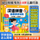 甜浪海汉语拼音自然拼读训练神器幼小衔接点读有声书学习机挂图益智玩具
