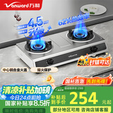 万和（Vanward）国家补贴15% 液化气燃气灶具 煤气炉台式双灶4.5kW家用猛火 小尺寸 二级能效家电以旧换新 D9B28
