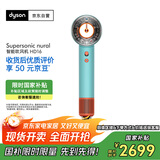 戴森（DYSON）HD16 全新智能吹风机 Supersonic 电吹风 负离子 速干护发  礼物推荐 HD16彩陶青色