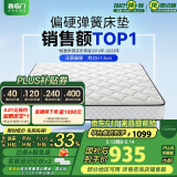喜临门 椰棕床垫 邦尼尔弹簧床垫 抑菌防螨床垫 极光白2S 1.35x1.9米