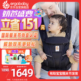 ergobaby美国二狗背带婴儿背带柔软breeze舒适透气新生儿四季通用抱娃神器