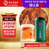 同仁堂品牌 北京同仁堂玉米须茶100g干玉米须子苞米须养生滋补健康茶