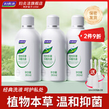 妇炎洁 私处洗液女性私密护理洗液护理液止痒杀菌祛味私密清本草洗护液 280ml3瓶（带2个冲洗器）
