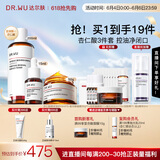 达尔肤（DR.WU）杏仁酸抗痘嫩肤全家福（8%精华+面膜+抛光爽肤水）生日礼物送女友