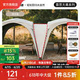 NatureHike挪客云界自立速开天幕露营自动帐篷穹顶钛黑胶遮阳防晒派对大凉亭 帐篷之间连接件/配件