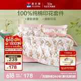 富安娜床上四件套纯棉100%全棉床单床品套件单双人被套汐颜203*229cm