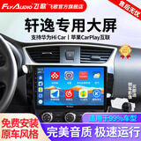 飞歌（FlyAudio）适用日产经典轩逸新轩逸06-24款倒车影像车载导航中控大屏一体机 EC2荣耀版四核2+32+AHD后视+记录仪+安装