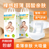 【宛初制造商】贝婴爽婴童纸尿裤拉拉裤宝宝超薄透气干爽尿不湿 纸尿裤XL38片