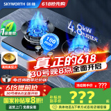 创维（Skyworth）【国家补贴】灶具燃气灶煤气灶双灶家用双九孔4.8kW聚能定时猛火台/嵌入式钢玻面板Z213B液化气