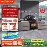 亿田（entive）D6ZK-C-DC 集成灶蒸烤一体 家用蒸箱烤箱 集成灶一体式 大吸力 抽油烟机燃气灶具 右排天然气