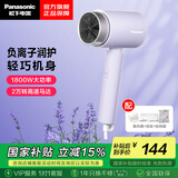 松下（Panasonic）吹风机家用恒温负离子护发大功率电吹风宿舍学生速干小吹筒WNE5H 学生用生日礼物情人节送男女朋友 EH-WNE5KV405【紫色】