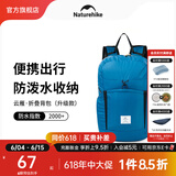 NatureHike挪客云雁折叠背包 户外超轻男女徒步登山包便携旅行双肩包防水包 碧湖蓝/22L