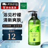 仙维娜柠檬清新爽肤沐浴露350ml清凉舒爽清洁肌肤沐浴乳男女士
