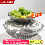 拜杰水果盘零食盘家用果盘客厅干果盘托盘糖果坚果盘透明黑2只装