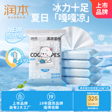 润本（RUNBEN）清凉湿巾提神降温薄荷冰凉湿纸巾运动健身爬山擦汗便携装10片*5包