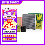曼牌（MANNFILTER）c21011+w712/92M+cuk26009三滤套装适用途安L明锐高尔夫嘉旅高尔 明锐1.6 14年5月以后（CSR发动机）