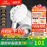 九牧（JOMOO）花洒喷头全套家用增压洗澡淋浴莲蓬头热水器手持淋雨花洒软管套装 S175015+软管（1.5米）+墙座