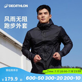 迪卡侬运动外套男士春秋防水防风防雨速干户外夹克开衫风衣 2836531