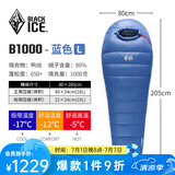 黑冰（BLACKICE）24新款【B系列鸭绒木乃伊式羽绒睡袋】户外露营单人羽绒睡袋 蓝色 B1000 L码（新标准）
