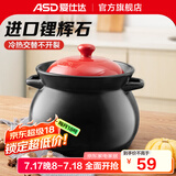 爱仕达（ASD） 砂锅 陶瓷煲家用煲煲汤锅煎药中药锅明火耐高温小炖盅沙锅炖煲 JLF18CP 1.8L 红色