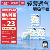 巴布豆小波浪XXXL48片婴儿尿不湿 超薄透气拉拉裤【品牌直供 安心品质】