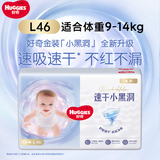 好奇金装纸尿裤 婴儿尿不湿 男女宝宝通用 大号L40+6片（9-14KG)