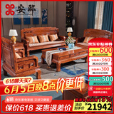 安邸 红木家具非洲花梨（学名：刺猬紫檀）中式客厅实木沙发组合 仿古别墅客厅沙发中古风 沙发 沙发六件套（1+1+3）带坐垫