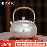 银器时代 拉新价纯手工银壶茶具一张打足银999烧水壶家用茶道泡茶礼品送礼 中号镜面锤纹520克 1300ml
