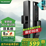 掌航智能门锁指纹锁3D人脸识别掌静脉家用防盗门全自动密码锁 新Z9【双电+3D人脸+掌静脉】