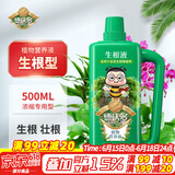 德沃多肥料生根型植物营养液500ml水培生根液绿植生根粉扦插壮苗生根剂