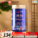中茶海堤 老枞水仙肉桂大红袍茶叶岩茶福建乌龙茶自饮茶 【高香足火】肉桂 125g*1罐