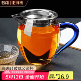 拜杰玻璃公道杯 滤茶器茶漏功夫茶杯高硼硅茶海茶具配件 蓝色360ml