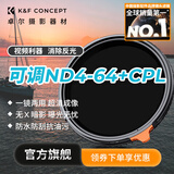 卓尔【京配＆顺丰】可调ND2-32减光镜+CPL二合一偏振镜片可变nd滤镜可调减光片相机中ND+CPL多功能 28层镀膜多功能可调ND4-64+CPL无十字暗影 82mm