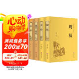 诗经+周易+尚书·礼记+左传（套装共4册 精装精注精评版 精装全注全译版 精装精注精译版 经典名著课外阅读  ）