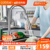 卡贝（cobbe）厨房水龙头抽拉式多功能304不锈钢冷热洗菜盆洗碗池水槽抽拉龙头