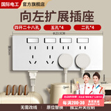 FDD国际电工86型扩展式插座35孔厨房拓展多孔转换器轨道插座无线插排带开关 4开28孔独立控制向左【白色】