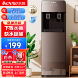 志高（CHIGO）饮水机下置式家用立式温热型快速加热下置水桶饮水器 咖啡金【下置水桶+缺水提醒】推杯取水 制热型