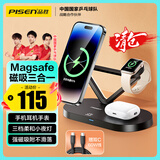 品胜苹果无线充电器三合一MagSafe磁吸支架15W适用iPhone1615华为小米手机iWatch手表airpods耳机底座