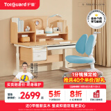 护童（Totguard）儿童学习桌椅学生书桌椅可升降实木写字桌课桌椅套装120cm带书柜 习惯星_新实木+LUCKY椅_蓝