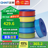 正泰（CHNT）电线电缆家装照明插座用线单芯硬导体无护套线BV-4平方黑色100米